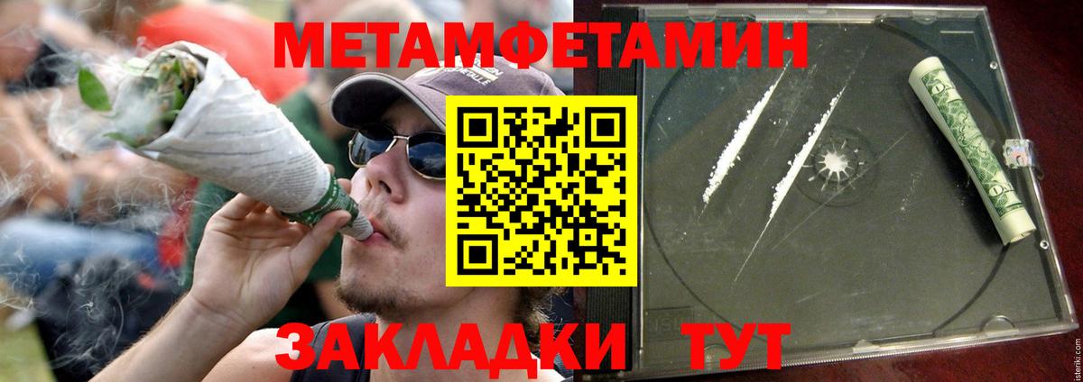 Камышин  Амфетамин Розовый  Вход с VPN 