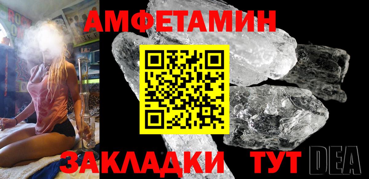 Amphetamine 98% Камышин