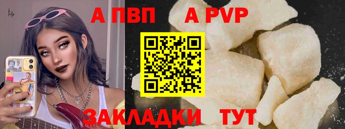 A PVP СК КРИС  Вход с VPN  A PVP крисы CK  A-PVP  Камышин 