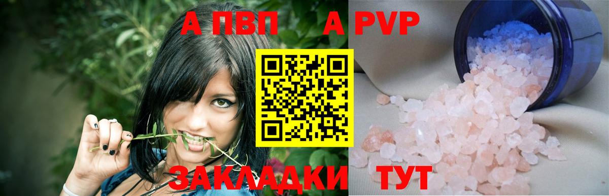 А ПВП VHQ  Alpha-PVP СК  А ПВП  Камышин 