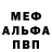 Метамфетамин Methamphetamine ToyTrexx