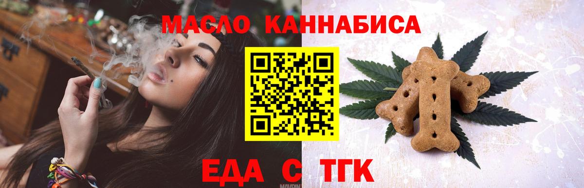 Камышин  Cannafood конопля  Вход с VPN 