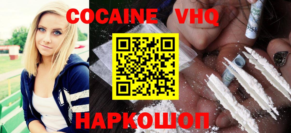Кокаин FishScale Камышин