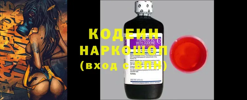 Кодеин Purple Drank  дарнет шоп  Камышин 