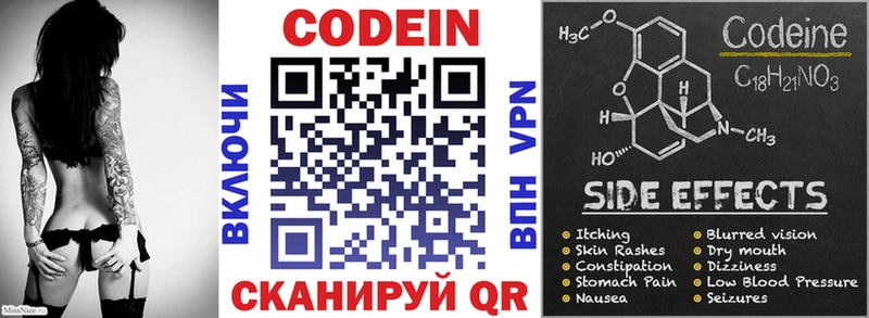 даркнет сайт  Камышин  Codein напиток Lean (лин) 