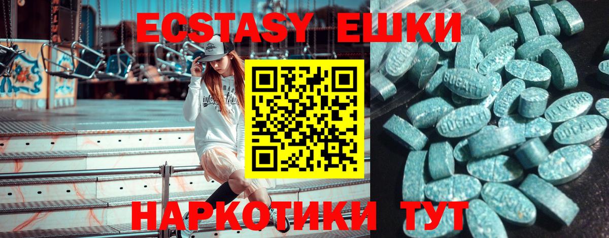 ЭКСТАЗИ Philipp Plein  ЭКСТАЗИ DUBAI  сайты даркнета клад  Экстази  Вход с VPN  Камышин 
