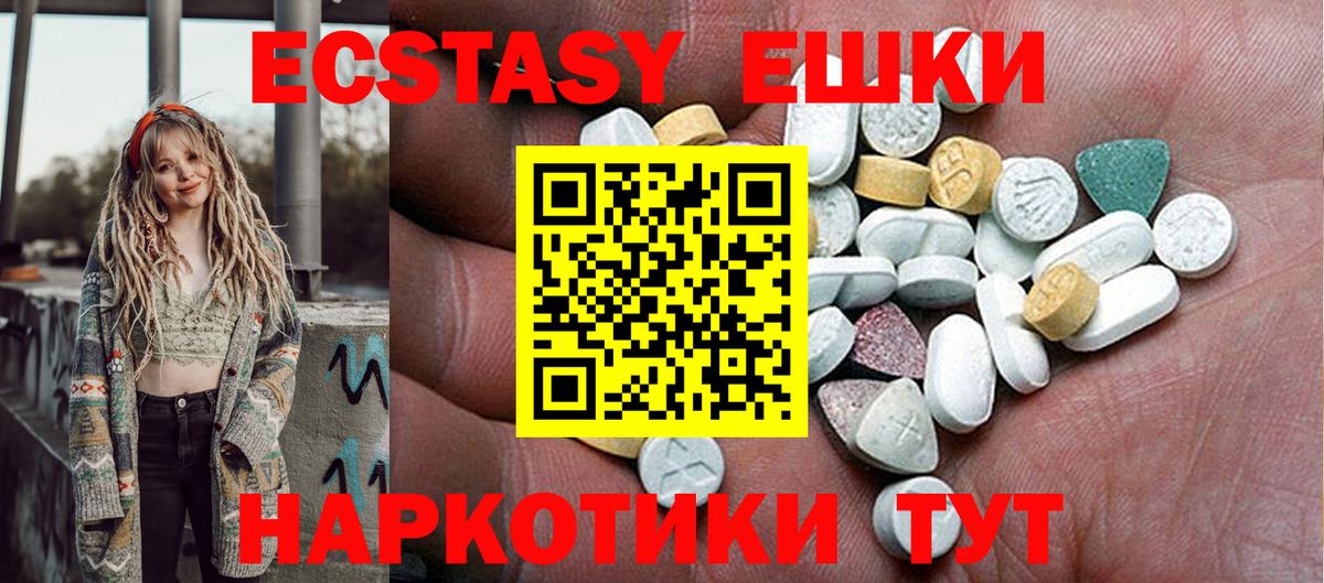Ecstasy XTC  Камышин 