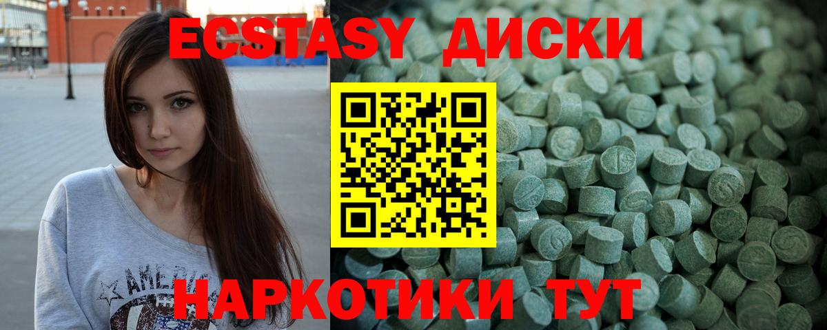 ЭКСТАЗИ Punisher Камышин