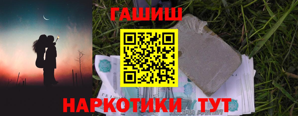 Камышин  ГАШ  Вход с VPN  Гашиш гашик  Гашиш 40% ТГК 
