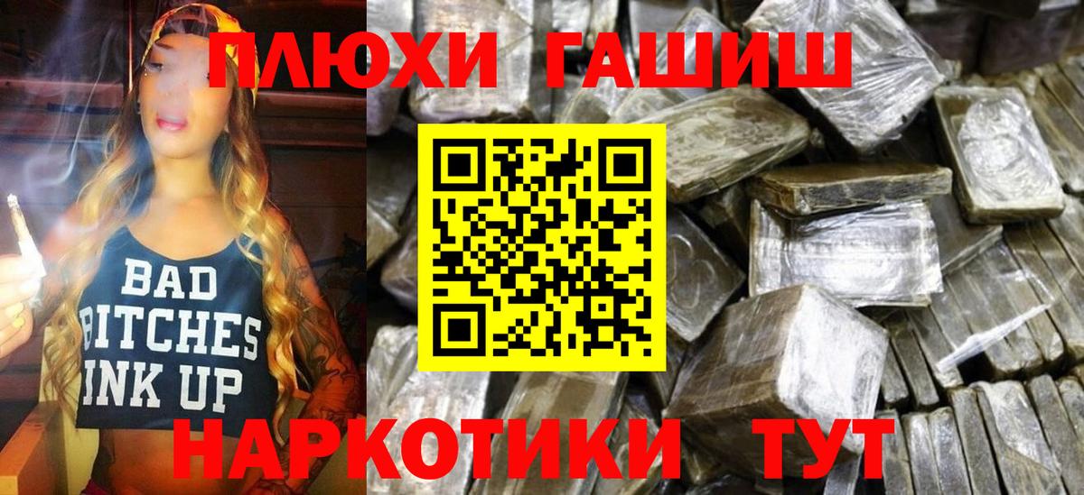 ГАШ индика сатива  Гашиш 40% ТГК  Камышин 