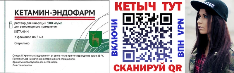 Кетамин VHQ  Камышин 