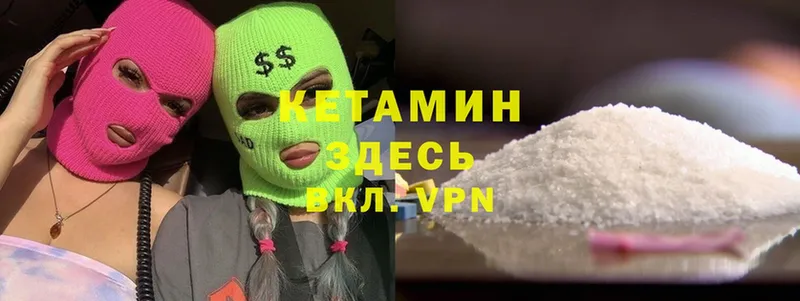 купить закладку  OMG как войти  КЕТАМИН ketamine  Камышин 