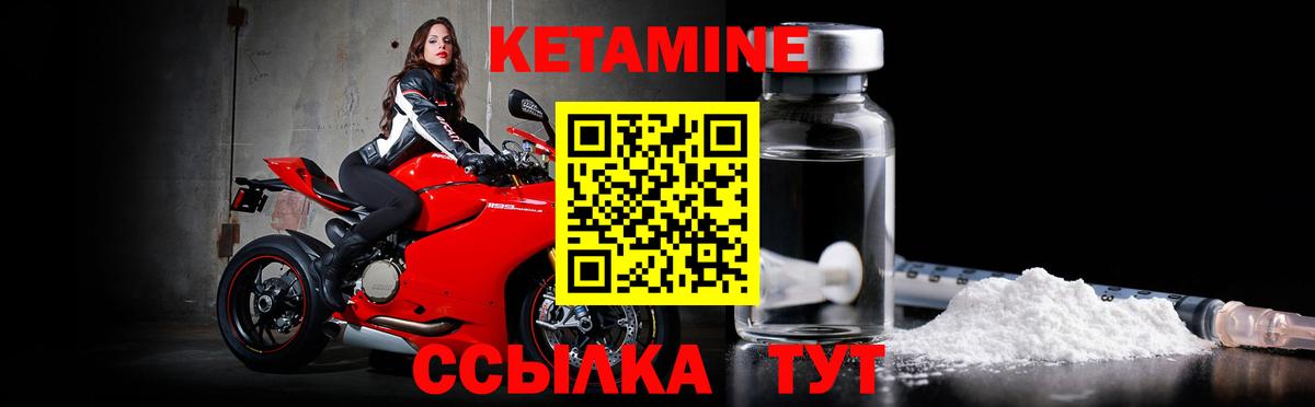 Кетамин VHQ  shop наркотические препараты  Камышин 