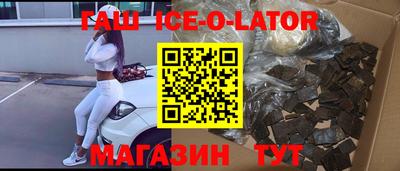 гашишное масло Гатчина