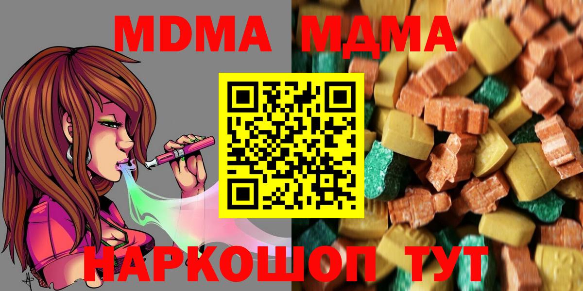MDMA VHQ Камышин