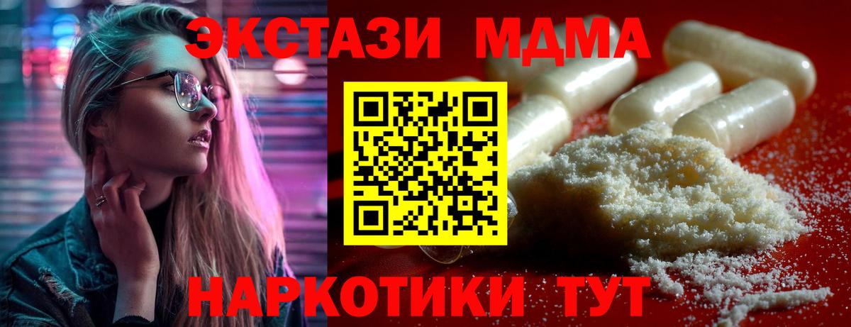 MDMA Molly Камышин