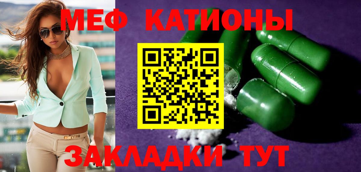 Меф 4 MMC  Вход с VPN  Камышин 
