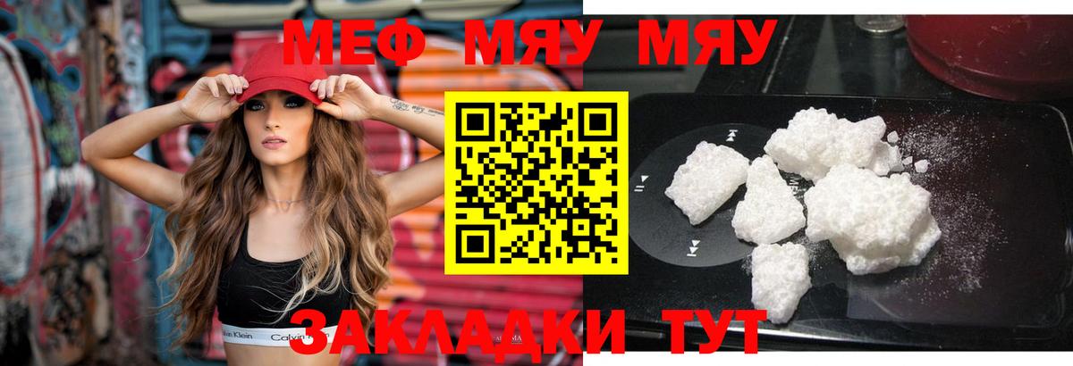 Канабис  МЕТ  Альфа-ПВП  МЕФ  Хэш  Вход с VPN  Кислота  Камышин  COCAIN 