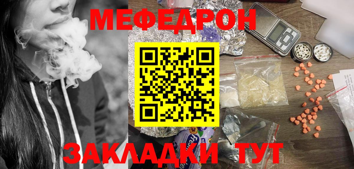 Меф mephedrone  Меф  Камышин  МЯУ-МЯУ кристаллы 