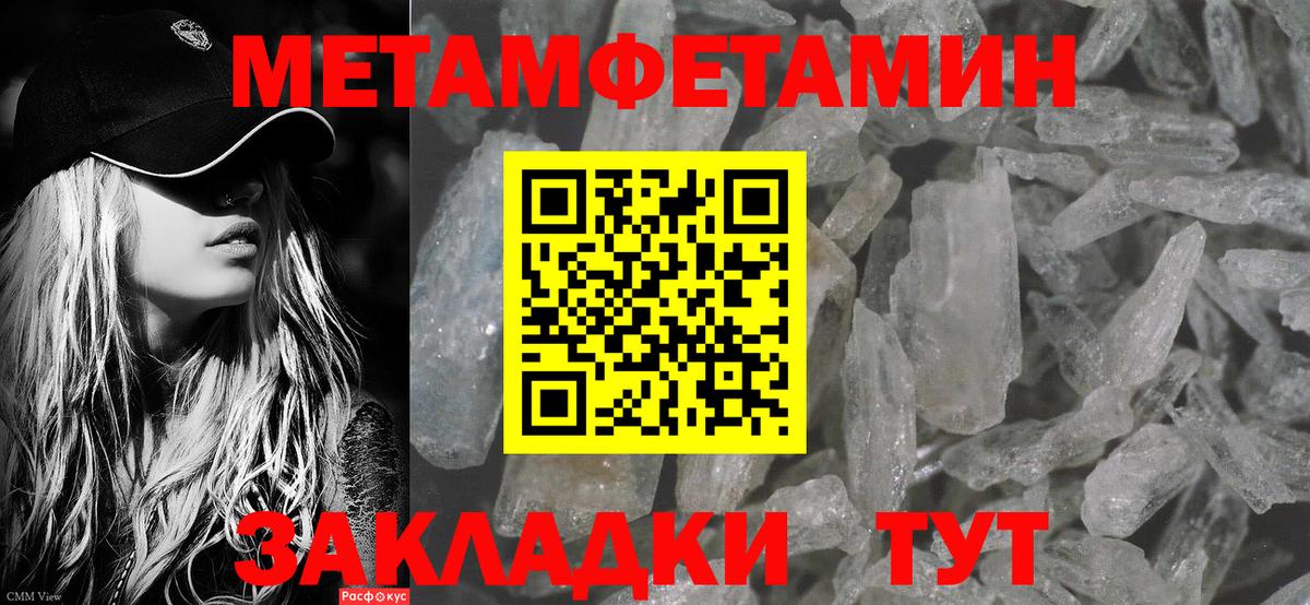 Камышин  Метамфетамин витя  Метамфетамин  Вход с VPN 