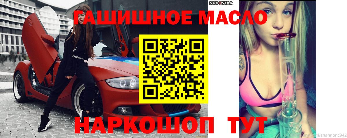 даркнет сайт  Дистиллят ТГК гашишное масло  Вход с VPN  Камышин 
