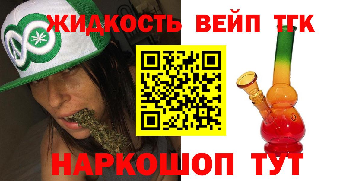 Дистиллят ТГК Wax Камышин