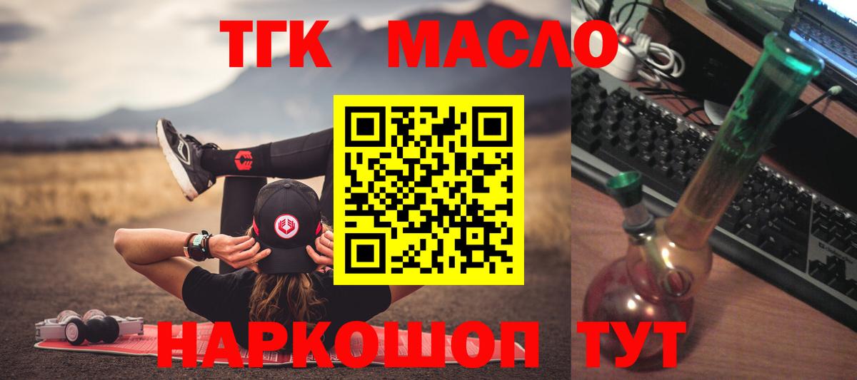 ТГК THC oil  ТГК концентрат  Камышин 