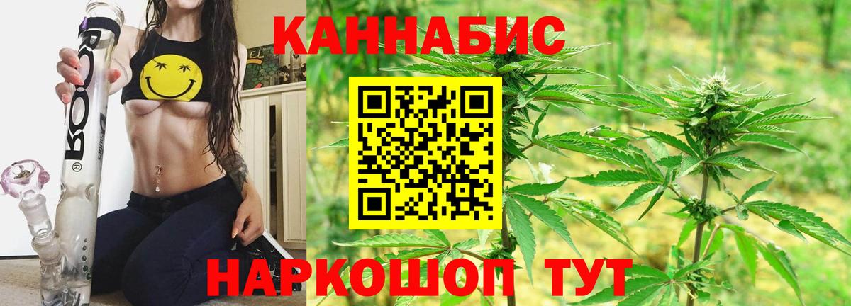 Каннабис SATIVA & INDICA  Вход с VPN  Каннабис планчик  Камышин 